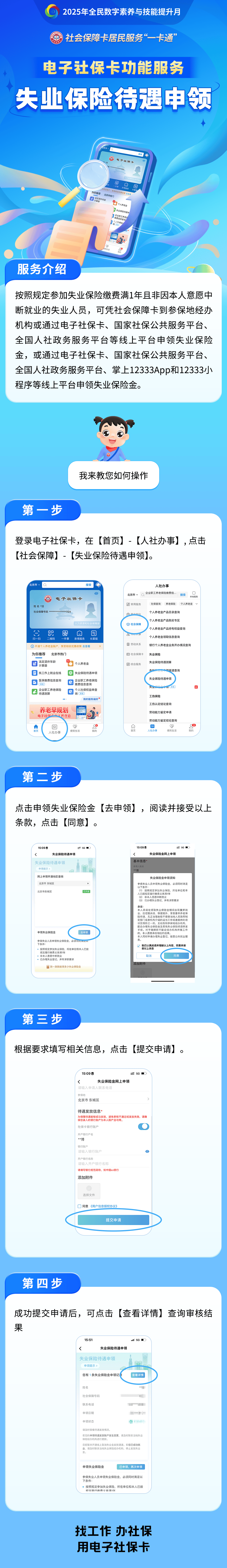 白山最新24小时套社保卡微信烟台方法分析(最方便真实的白山烟台 社保卡方法)